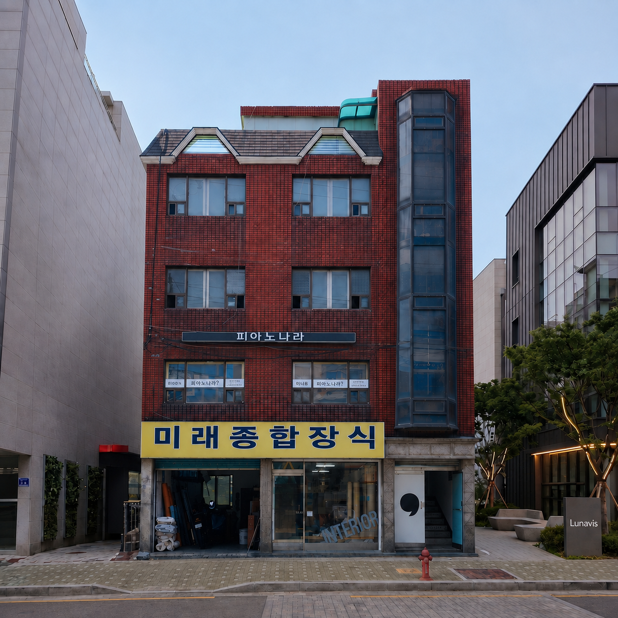 공사 전 적벽돌 상가주택